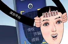 袁帅：AI制假管理刻不容缓